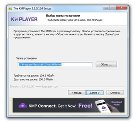 KMPlayer 4.1.5.8 скачать